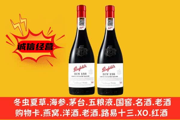 博尔塔拉上门回收奔富价格