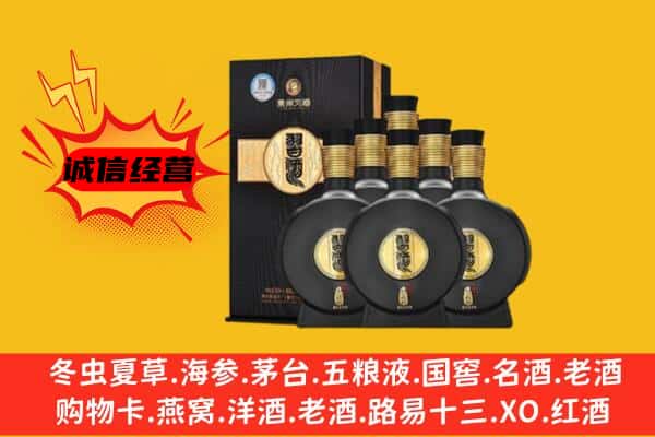 博尔塔拉上门回收习酒价格