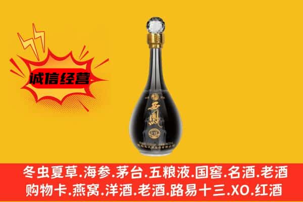 博尔塔拉上门回收西凤酒价格