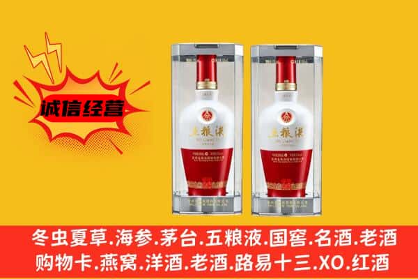 博尔塔拉上门回收五粮液1618价格