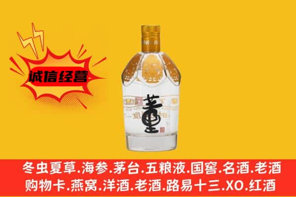 博尔塔拉上门回收老董酒价格