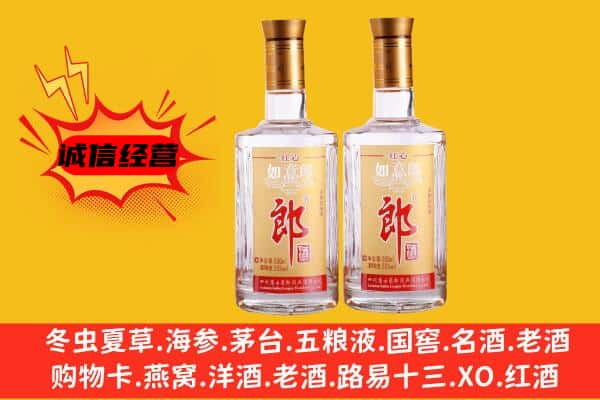 博尔塔拉上门回收郎酒价格
