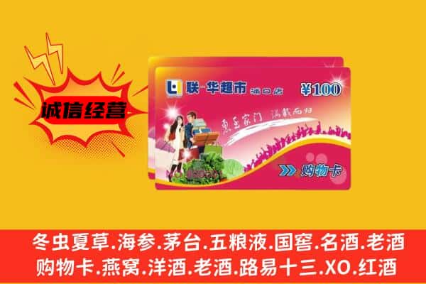 博尔塔拉回收超市卡