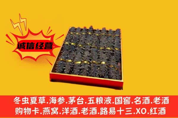 博尔塔拉回收海参