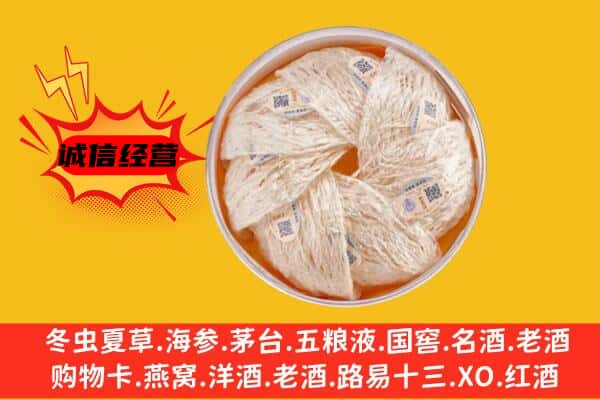 博尔塔拉回收燕窝