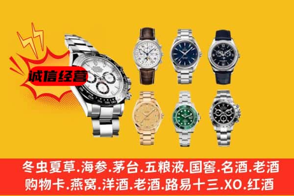 博尔塔拉回收名表