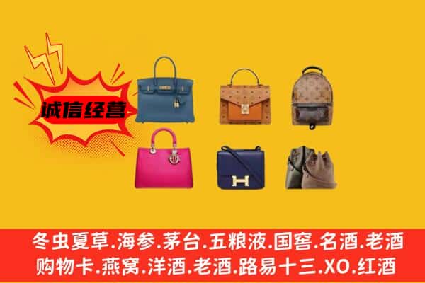 博尔塔拉回收名包