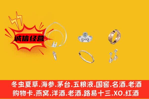 博尔塔拉回收首饰