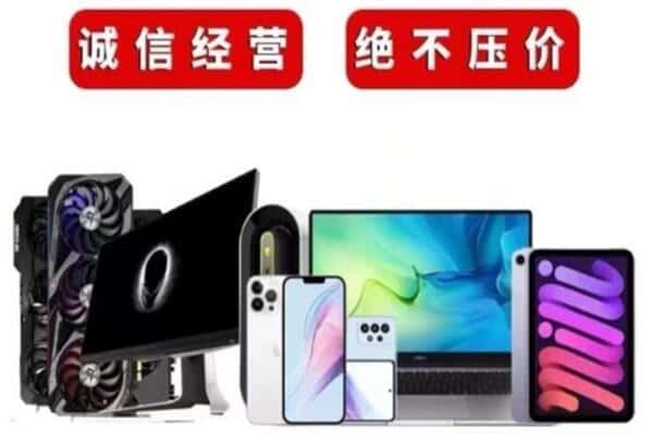 博尔塔拉回收音响