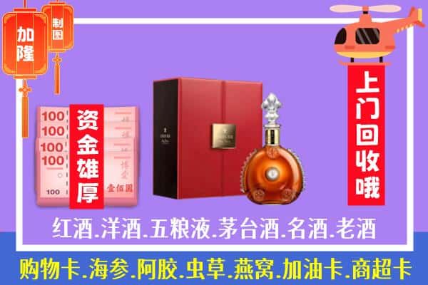 ​博尔塔拉回收路易十三是如何定价